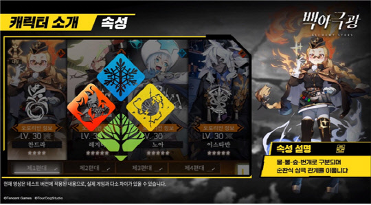 텐센트게임즈를 통해 국내 서비스되는 신개념 전략 체인 RPG(역할수행게임) '백야극광' 이미지. 텐센트 게임즈 제공
